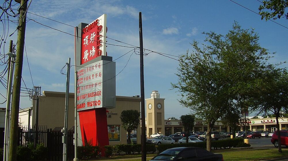 休斯顿中国城的顶好广场，招牌上有中文店名，包括超级市场与中国城警察局。